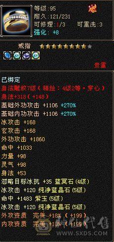 5级号出售，新幻世，裸状态，满7带8雕，精绘4级，高命，高会，属性血量都合格，能刷能打，喜欢的下手，带2双10宝宝。