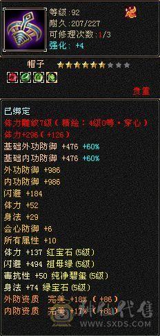 5级号出售，新幻世，裸状态，满7带8雕，精绘4级，高命，高会，属性血量都合格，能刷能打，喜欢的下手，带2双10宝宝。