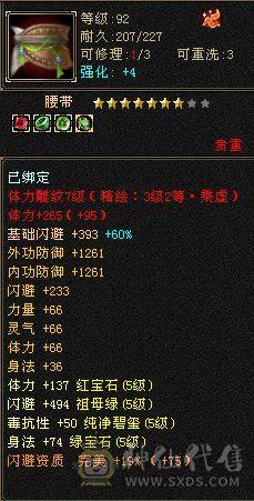 5级号出售，新幻世，裸状态，满7带8雕，精绘4级，高命，高会，属性血量都合格，能刷能打，喜欢的下手，带2双10宝宝。