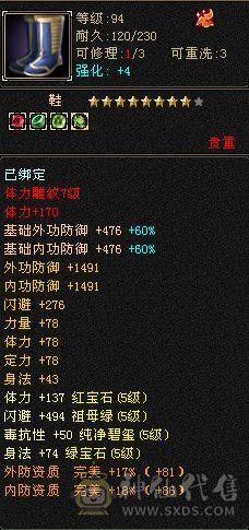 5级号出售，新幻世，裸状态，满7带8雕，精绘4级，高命，高会，属性血量都合格，能刷能打，喜欢的下手，带2双10宝宝。