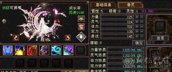 5级号出售，新幻世，裸状态，满7带8雕，精绘4级，高命，高会，属性血量都合格，能刷能打，喜欢的下手，带2双10宝宝。
