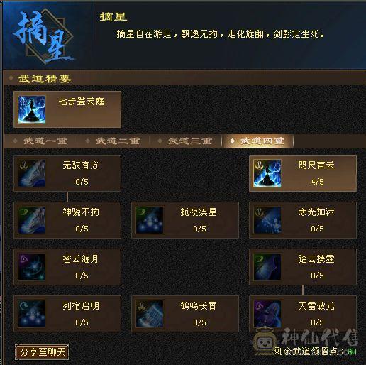 5级号出售，新幻世，裸状态，满7带8雕，精绘4级，高命，高会，属性血量都合格，能刷能打，喜欢的下手，带2双10宝宝。