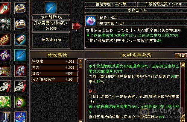 5级号出售，新幻世，裸状态，满7带8雕，精绘4级，高命，高会，属性血量都合格，能刷能打，喜欢的下手，带2双10宝宝。