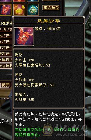 无敌丹 拼命10武当  可以转天山