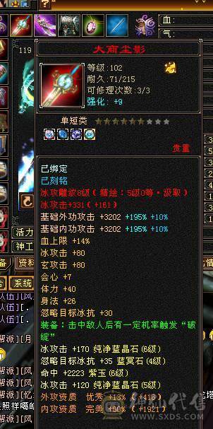 无敌丹 拼命10武当  可以转天山