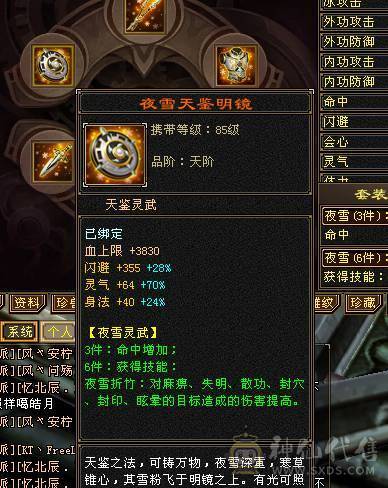 无敌丹 拼命10武当  可以转天山