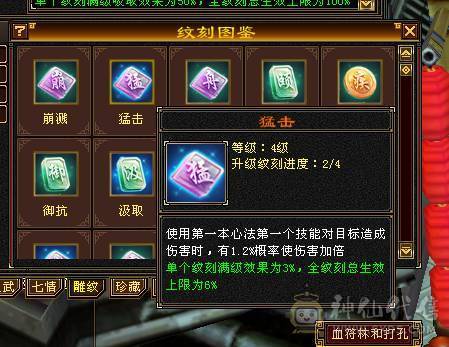 无敌丹 拼命10武当  可以转天山
