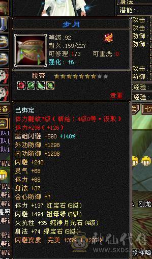 无敌丹 拼命10武当  可以转天山
