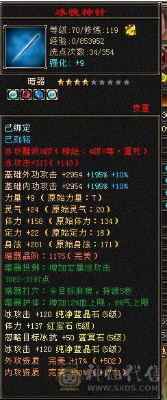 无敌丹 拼命10武当  可以转天山