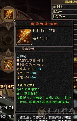 无敌丹 拼命10武当  可以转天山