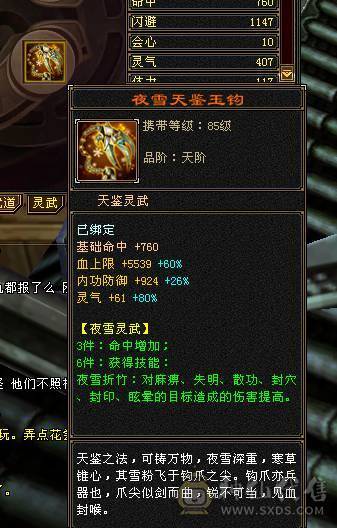 无敌丹 拼命10武当  可以转天山