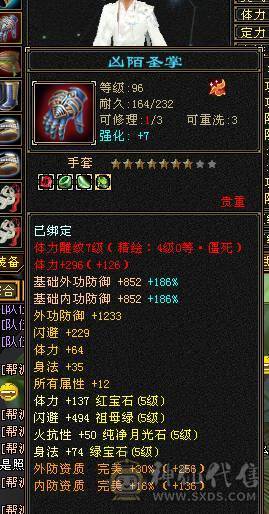 无敌丹 拼命10武当  可以转天山
