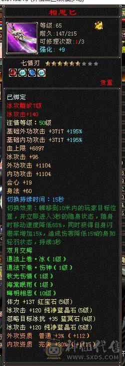 无敌丹 拼命10武当  可以转天山