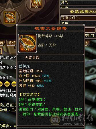 无敌丹 拼命10武当  可以转天山