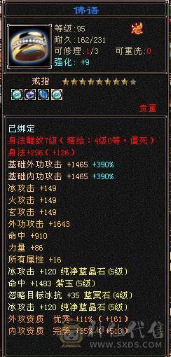 无敌丹 拼命10武当  可以转天山