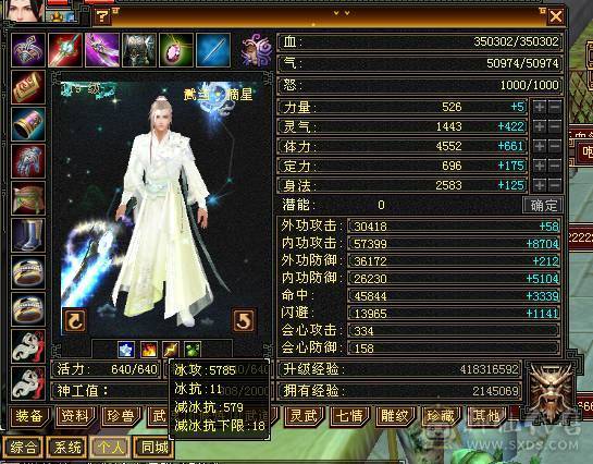 无敌丹 拼命10武当  可以转天山