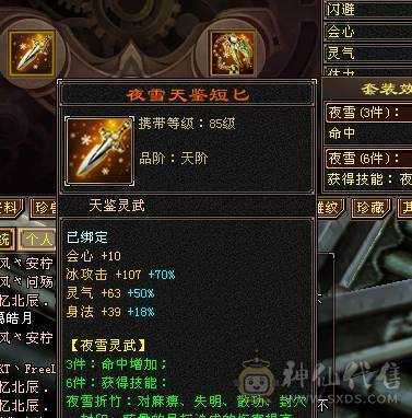 无敌丹 拼命10武当  可以转天山