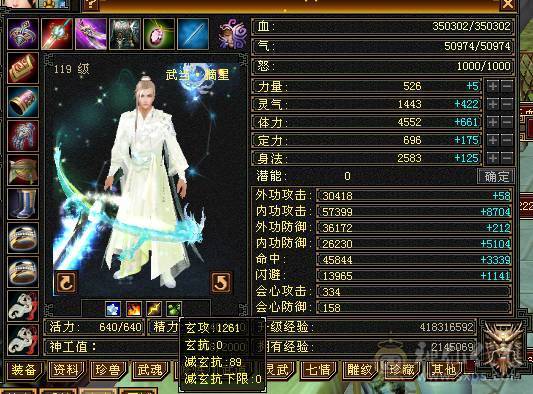 无敌丹 拼命10武当  可以转天山