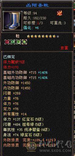 无敌丹 拼命10武当  可以转天山