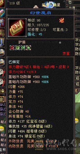 无敌丹 拼命10武当  可以转天山