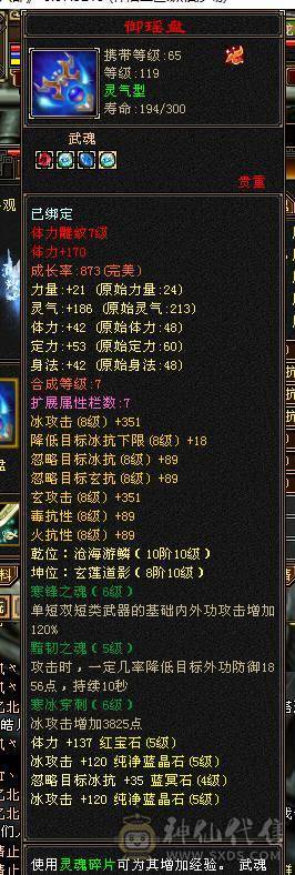 无敌丹 拼命10武当  可以转天山