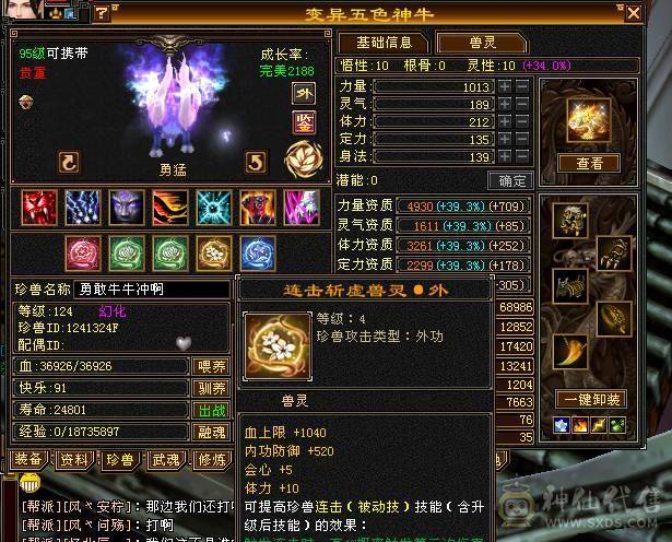 无敌丹 拼命10武当  可以转天山