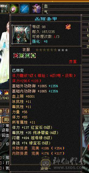无敌丹 拼命10武当  可以转天山