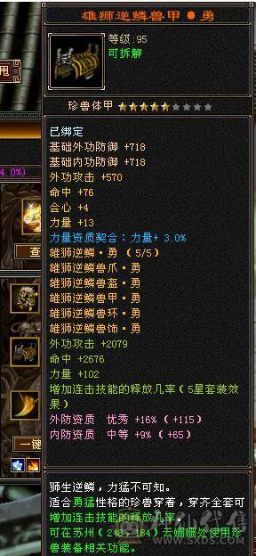 无敌丹 拼命10武当  可以转天山