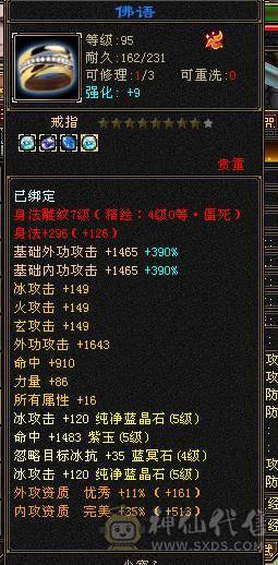 无敌丹 拼命10武当  可以转天山