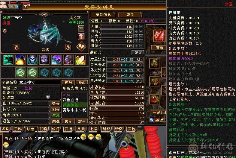 无敌丹 拼命10武当  可以转天山