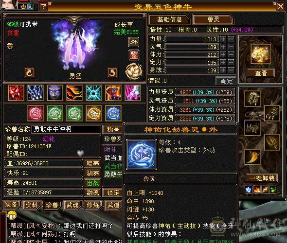 无敌丹 拼命10武当  可以转天山