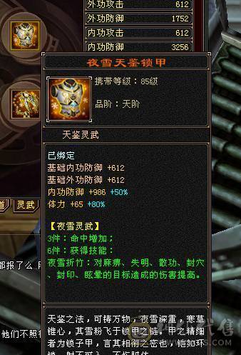 无敌丹 拼命10武当  可以转天山