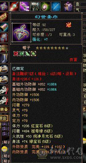 无敌丹 拼命10武当  可以转天山