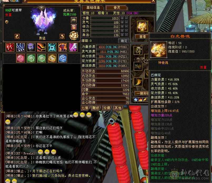 无敌丹 拼命10武当  可以转天山