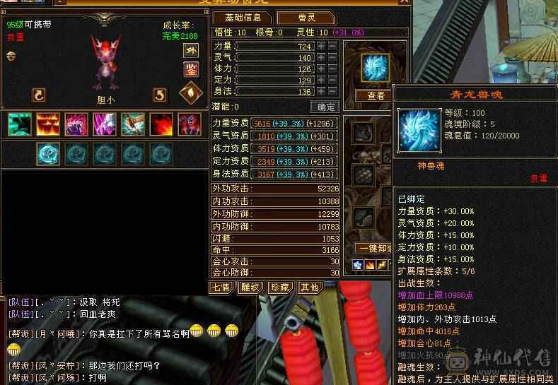 无敌丹 拼命10武当  可以转天山