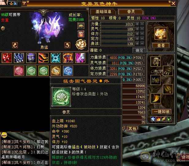 无敌丹 拼命10武当  可以转天山