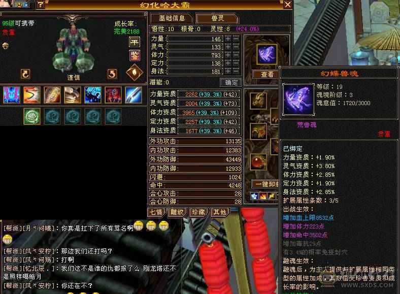 无敌丹 拼命10武当  可以转天山