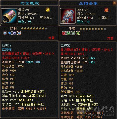 细节三修6级天山 极限会心流 8雕6等 6级穿心/决心