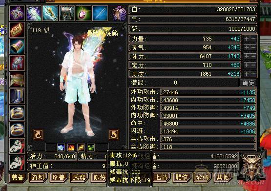 4修万属可转天龙武当少林最便宜6655