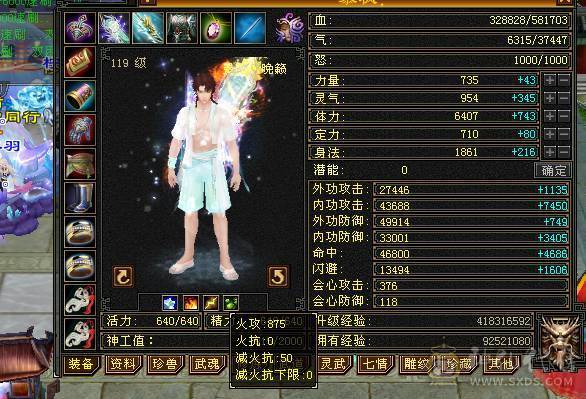 4修万属可转天龙武当少林最便宜6655