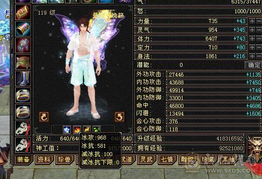 4修万属可转天龙武当少林最便宜6655