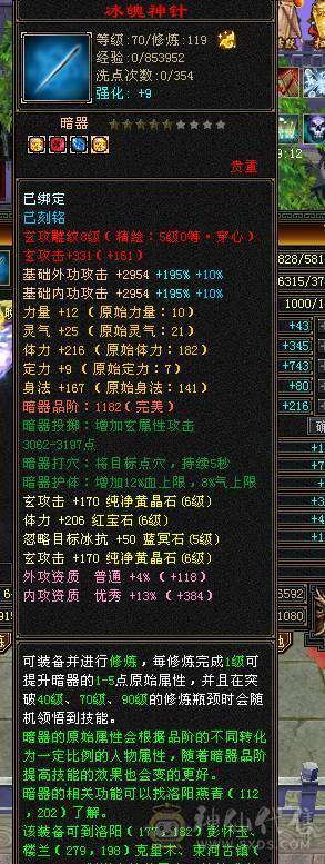 4修万属可转天龙武当少林最便宜6655