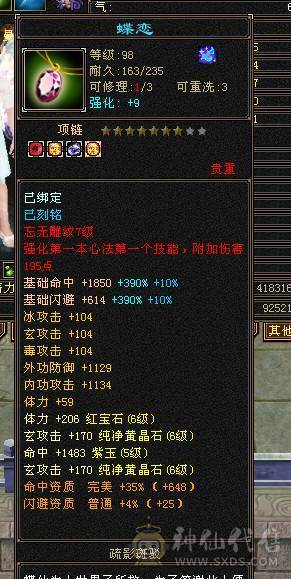 4修万属可转天龙武当少林最便宜6655