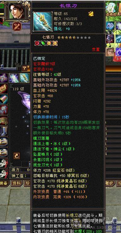 4修万属可转天龙武当少林最便宜6655