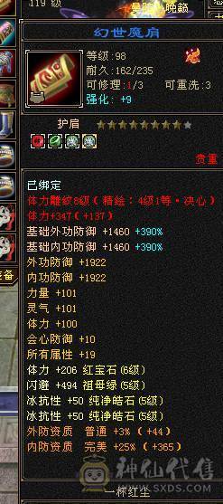 4修万属可转天龙武当少林最便宜6655