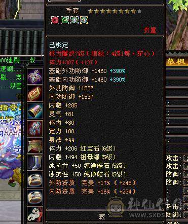 4修万属可转天龙武当少林最便宜6655