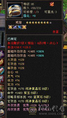 4修万属可转天龙武当少林最便宜6655