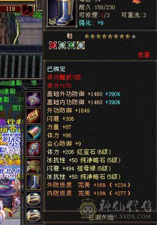 4修万属可转天龙武当少林最便宜6655