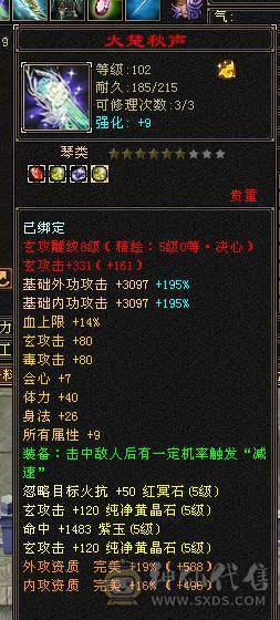 4修万属可转天龙武当少林最便宜6655