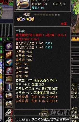 4修万属可转天龙武当少林最便宜6655